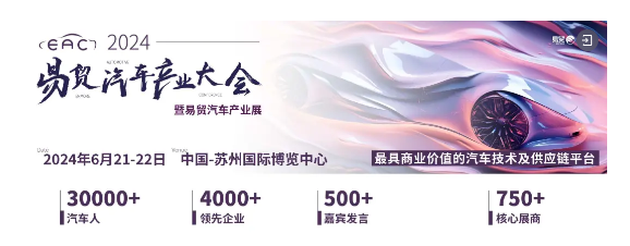 深圳五德玛材料有限公司确认参展！|EAC2024展商推荐