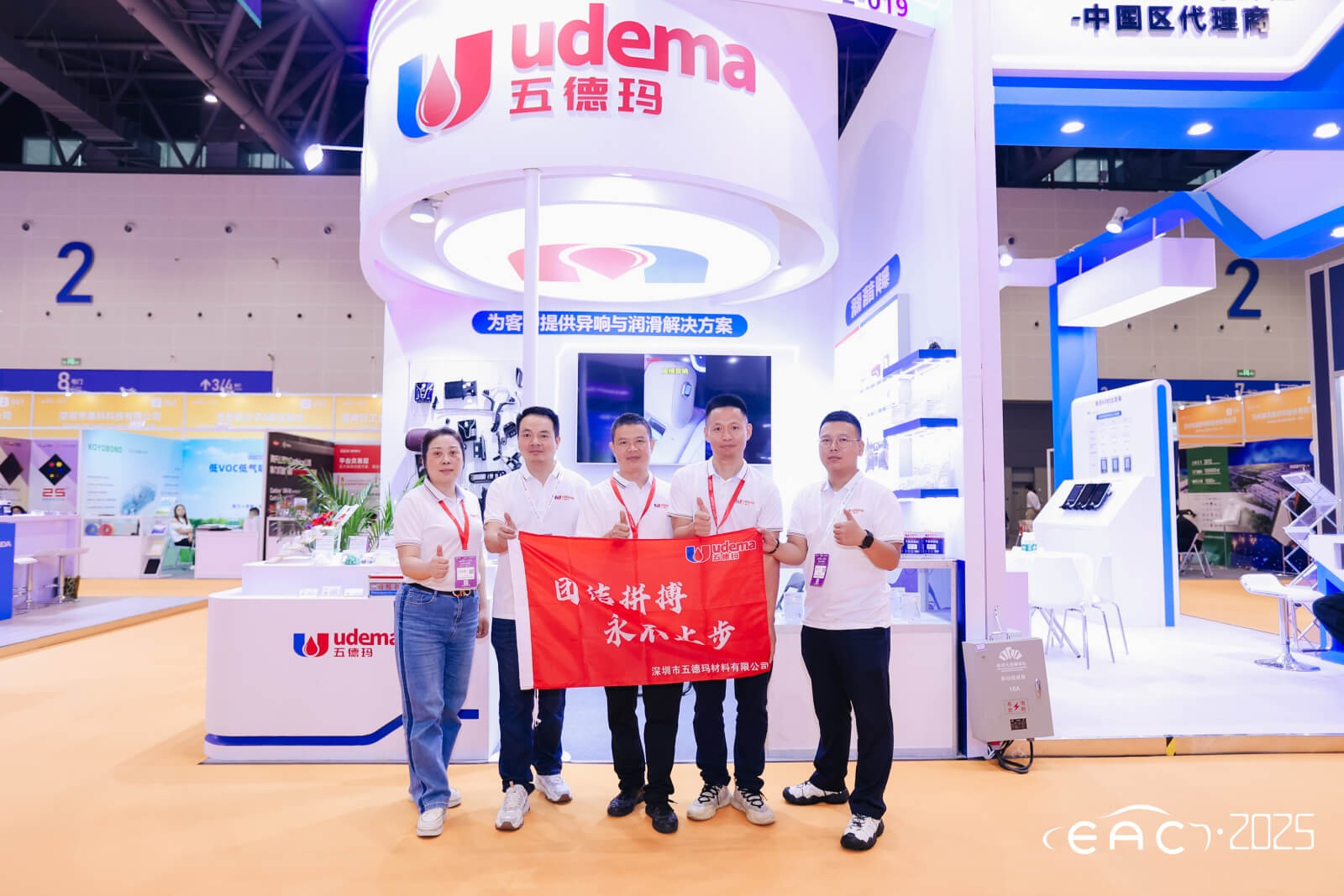 科技赋能，材料革新——五德玛闪耀2025杭州易贸汽车展！