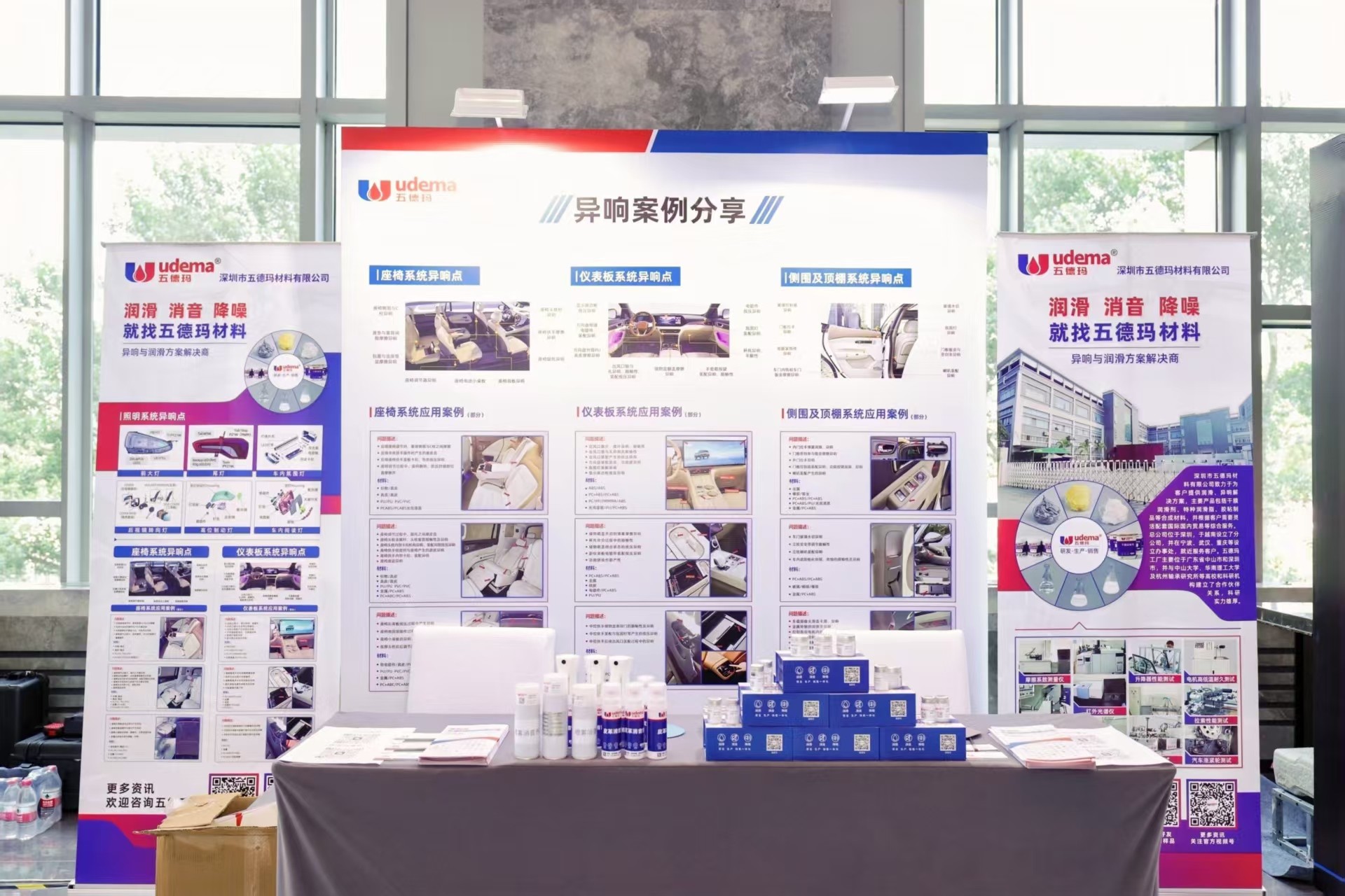 擘画声境新篇，共启静谧智行｜五德玛亮相第二十二届汽车 NVH 先进控制技术研讨会